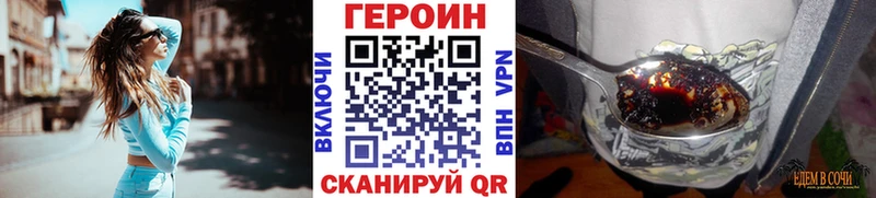 Героин хмурый  Купить  Сковородино 