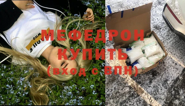 мяу мяу кристалл Касимов