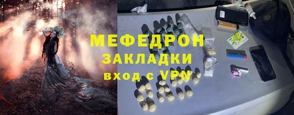мяу мяу кристалл Касимов
