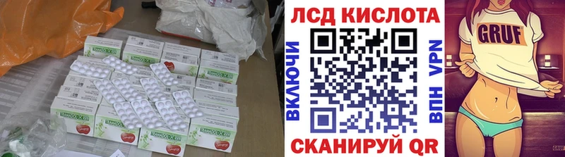 ЛСД экстази кислота  Купить закладки  Сковородино 