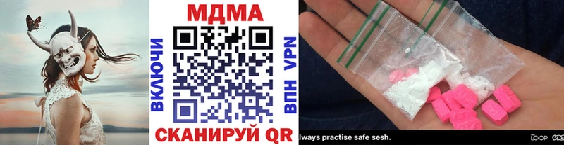 Купить закладки  Сковородино  MDMA Molly 