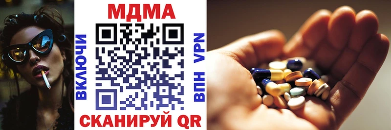 MDMA кристаллы Сковородино