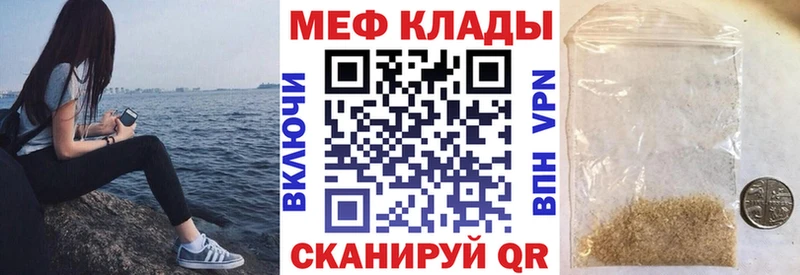 МЯУ-МЯУ кристаллы  Сковородино 