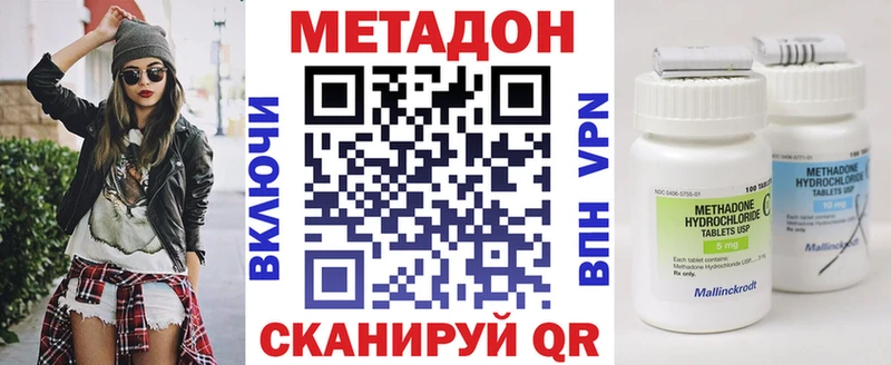 Метадон белоснежный  Купить  Сковородино 
