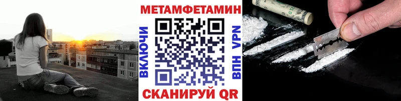 Купить закладки  Сковородино  МЕТАМФЕТАМИН пудра 